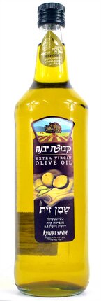 Kvuzat Yavne - Extra Virgin Olive Oil
