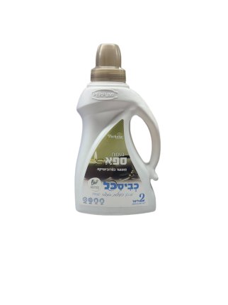 Kvisakol - Probiotic Laundry Detergent / Spa Fragrance 