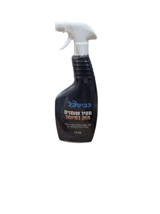 Kvisakol - Heavy Duty Stain Remover