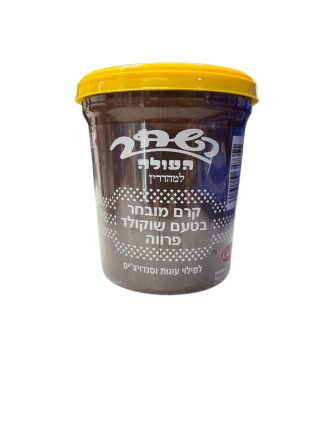 Hashahar - Parve Chocolate Spread