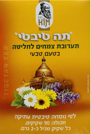 Oriental Secrets- Tibetan Tea