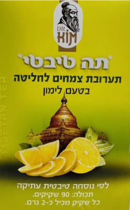 Oriental Secrets- Tibetan Tea Lemon